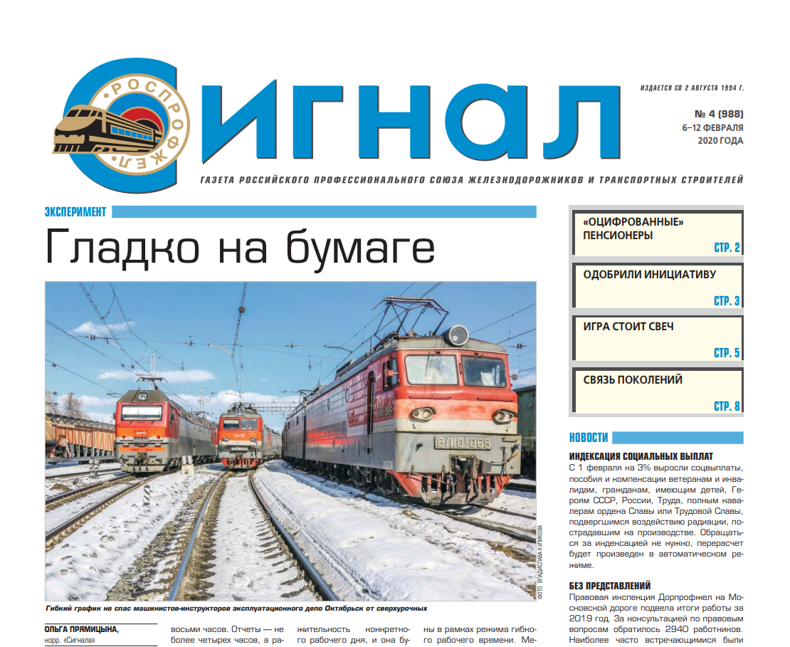 Публикация статьи о страховании от  утраты профпригодности